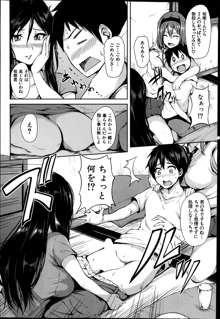 Boku wa Minna no Kanrinin ch 1, 日本語