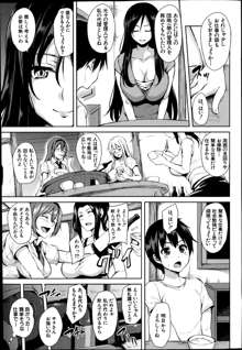 Boku wa Minna no Kanrinin ch 1, 日本語