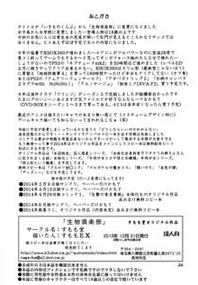 生物倶楽部、おまけコピー本2冊付, 日本語