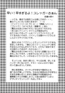 俺の妹がこんなにエロ可愛いわけがない 2, 日本語