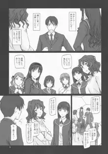 AMAGAMI ～HAREM ROOT, 日本語