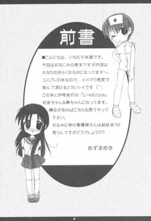 耕一クンの妄想劇場A-edition, 日本語