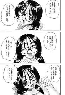 どうしよう、キモチいい♥, 日本語