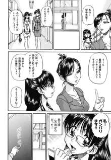 どうしよう、キモチいい♥, 日本語