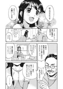 アイドル恥辱教室, 日本語