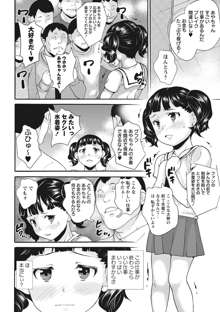 アイドル恥辱教室, 日本語