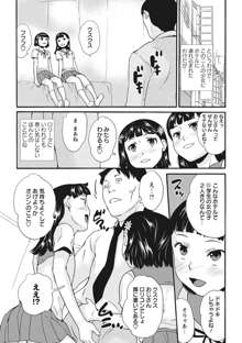 アイドル恥辱教室, 日本語