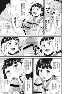 アイドル恥辱教室, 日本語