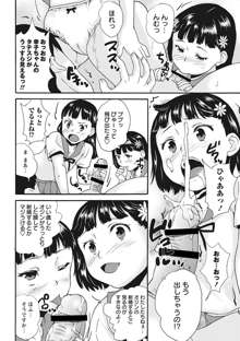 アイドル恥辱教室, 日本語