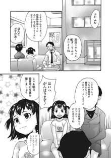 アイドル恥辱教室, 日本語