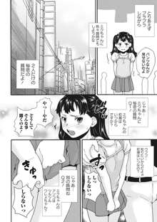 アイドル恥辱教室, 日本語