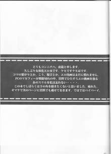 たべちゃうぞっ!!, 日本語