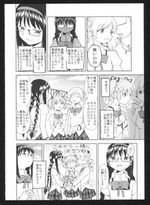 過酷少女絵録・惨, 日本語