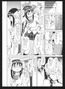 過酷少女絵録・惨, 日本語