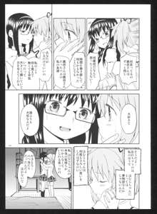 過酷少女絵録・惨, 日本語