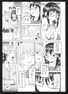 過酷少女絵録・惨, 日本語