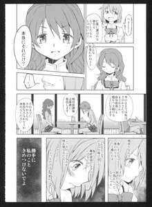 過酷少女絵録・惨, 日本語