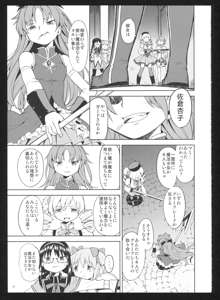 過酷少女絵録・惨, 日本語