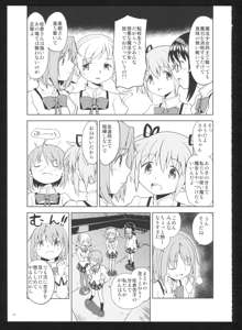 過酷少女絵録・惨, 日本語