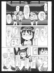 過酷少女絵録・惨, 日本語