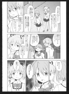 過酷少女絵録・惨, 日本語