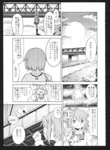 過酷少女絵録・惨, 日本語