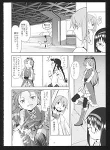 過酷少女絵録・惨, 日本語