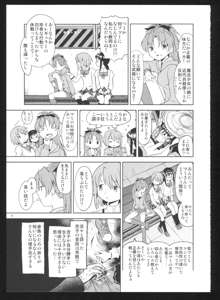 過酷少女絵録・惨, 日本語