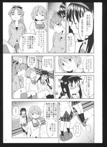 過酷少女絵録・惨, 日本語