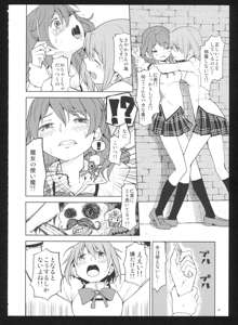 過酷少女絵録・惨, 日本語