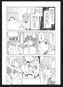 過酷少女絵録・惨, 日本語