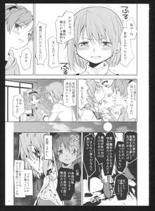 過酷少女絵録・惨, 日本語