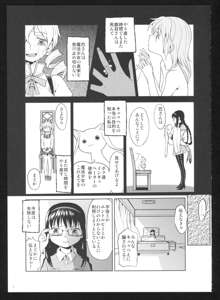 過酷少女絵録・惨, 日本語