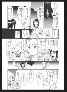 過酷少女絵録・惨, 日本語