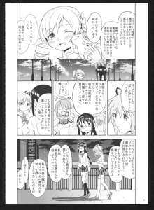 過酷少女絵録・惨, 日本語