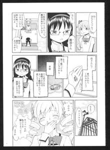 過酷少女絵録・惨, 日本語