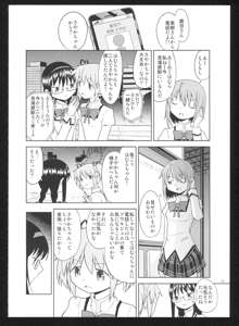 過酷少女絵録・惨, 日本語