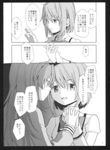 過酷少女絵録・惨, 日本語