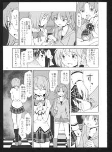 過酷少女絵録・惨, 日本語