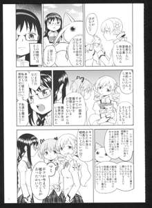 過酷少女絵録・惨, 日本語