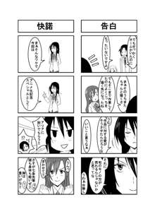 おうさい2, 日本語