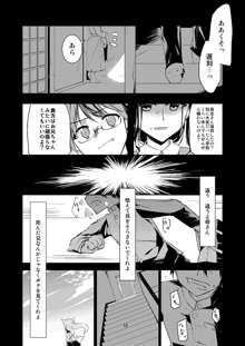 すぐ隣の女の子, 日本語