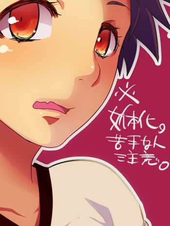 SPARK新刊サンプル2※にょた注意 persona 4 sample, 日本語