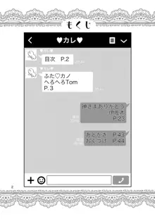 Lover Me!, 日本語