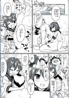 戦時艦娘特殊入渠, 日本語