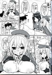 戦時艦娘特殊入渠, 日本語