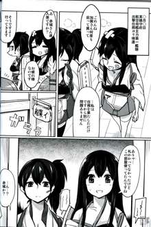 戦時艦娘特殊入渠, 日本語