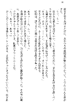 あやかし和メイド, 日本語