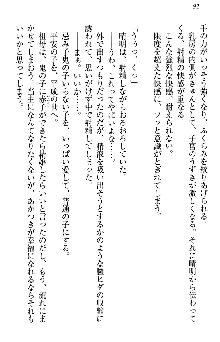 あやかし和メイド, 日本語