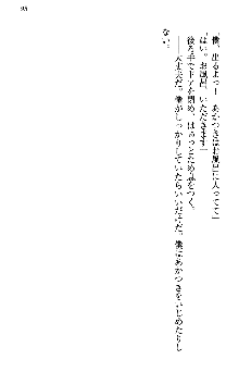 あやかし和メイド, 日本語